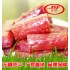 香烤腊肠