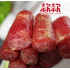 香烤腊肠