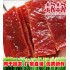 猪肉脯